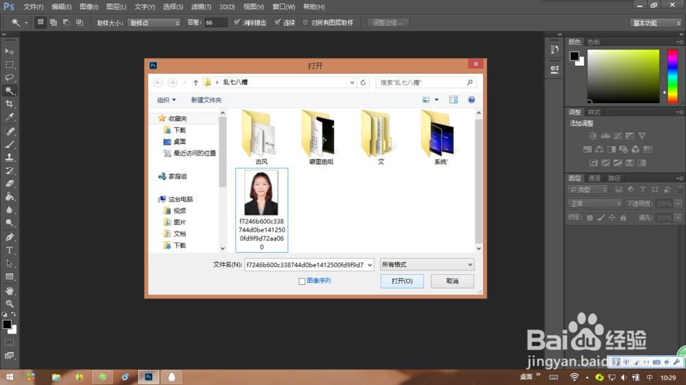 怎么用PS给寸照换背景色