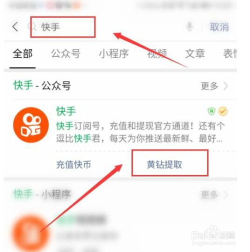 快手如何取消点赞的置顶（快手如何取消点赞的置顶功能）