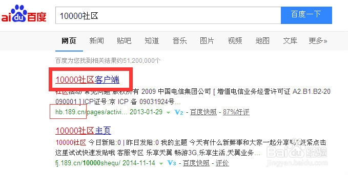 中国电信手机号查套餐资费—手机客户端