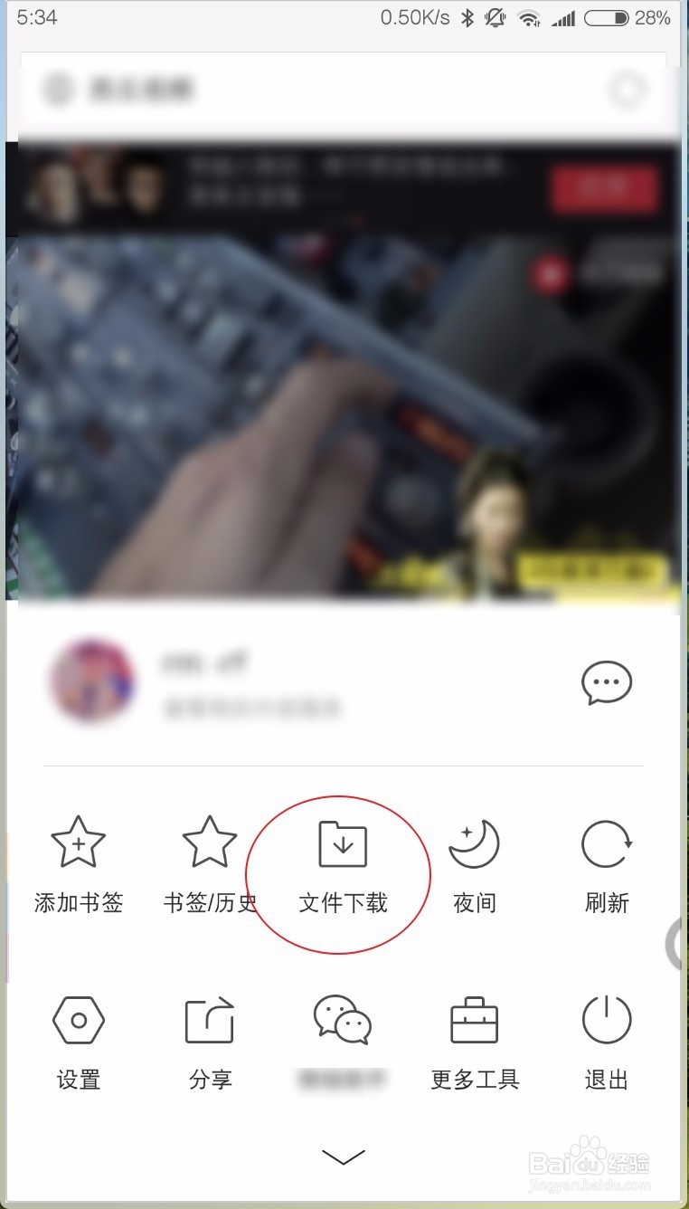 西瓜视频里的视频怎么下载保存到手机里