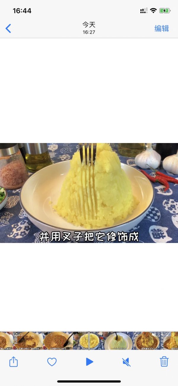 香辣火山土豆泥