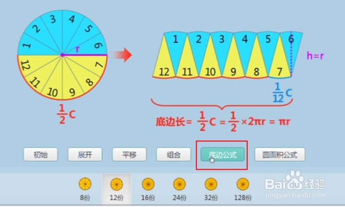 如何利用101PPT帮助学生掌握圆面积公式