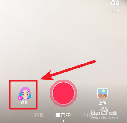 抖音吃水果特效怎么玩 水果轰炸机游戏教程