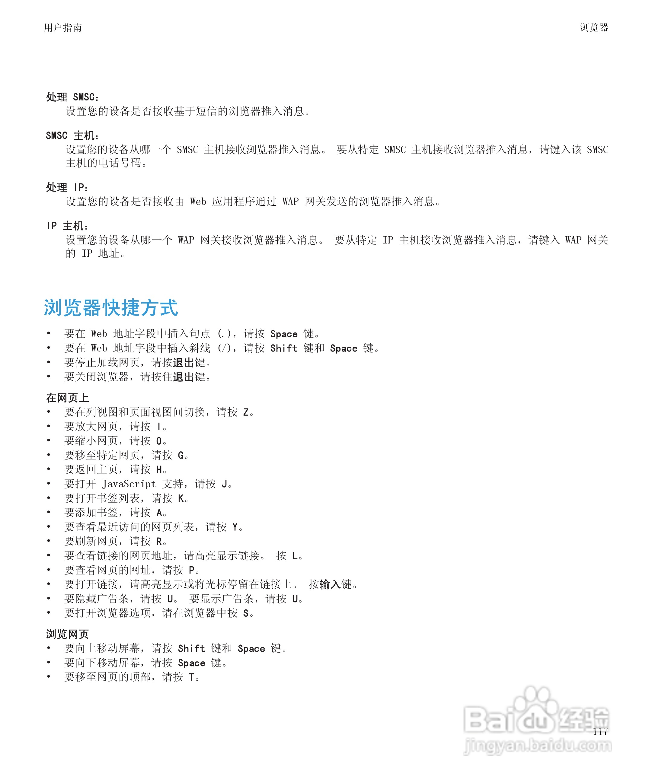 黑莓8520手机使用说明书:[12]
