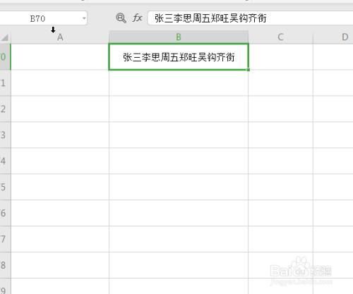 在Excel中如何将单元格中姓名分开在不同单元格