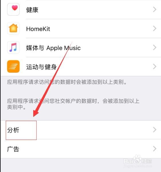 苹果手机(iPhone)如何关闭共享iPhone分析