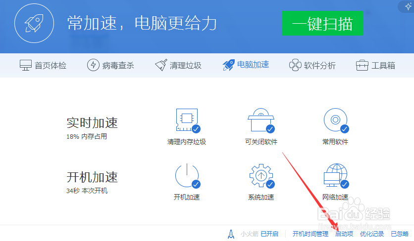 如何有效管理电脑开机时间