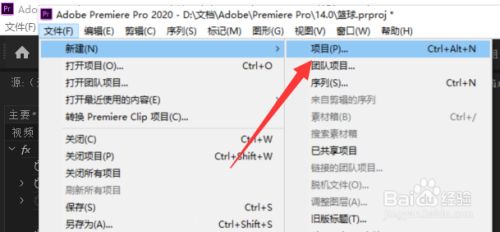 Premiere Pro 如何将视频声音放大 百度经验