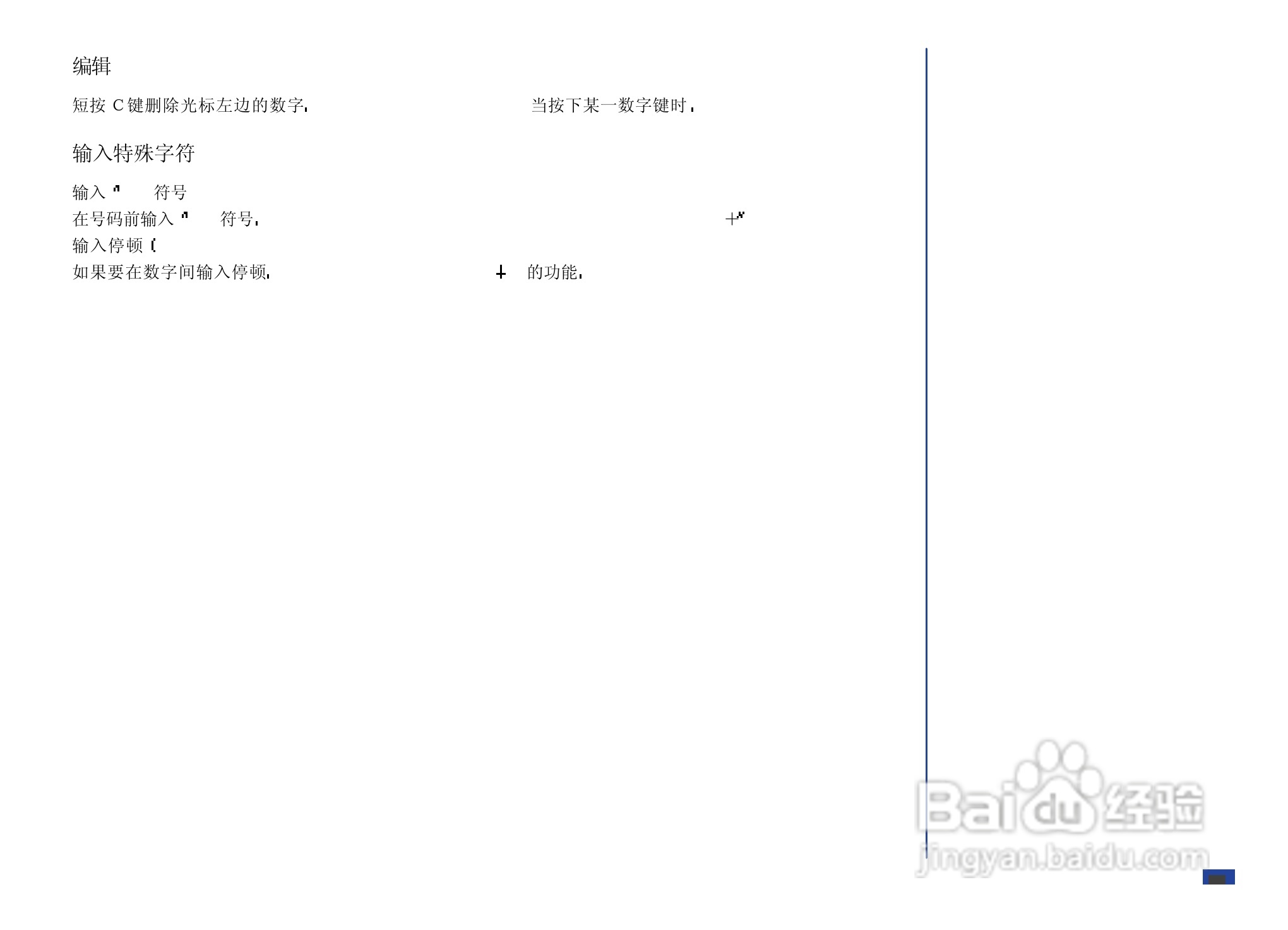 NEC N8000手机使用说明书:[7]