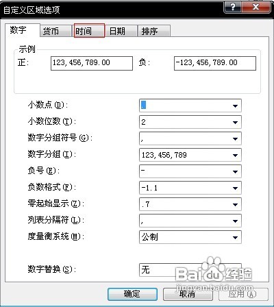 让你的电脑右下角出现你想看到人的名字
