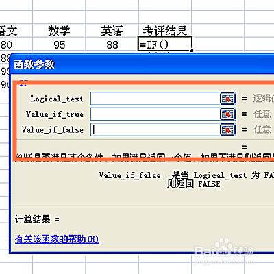excel and函数怎么用