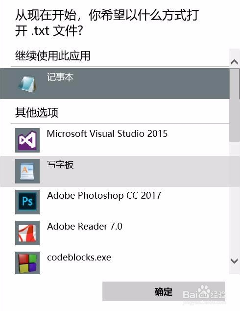 怎么取消weebp文件的默认打开方式