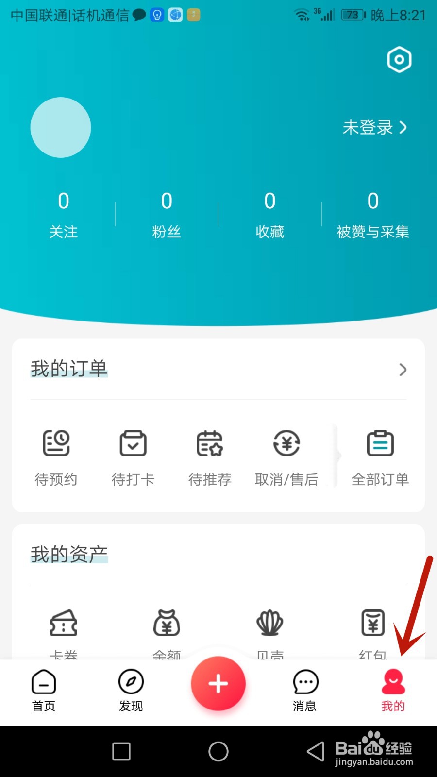 怎么设置彩贝壳仅在无线网络下播放视频