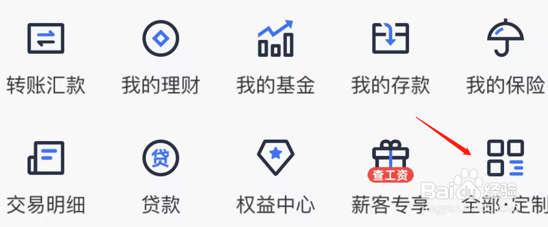 如何在厦门银行找到薪速汇