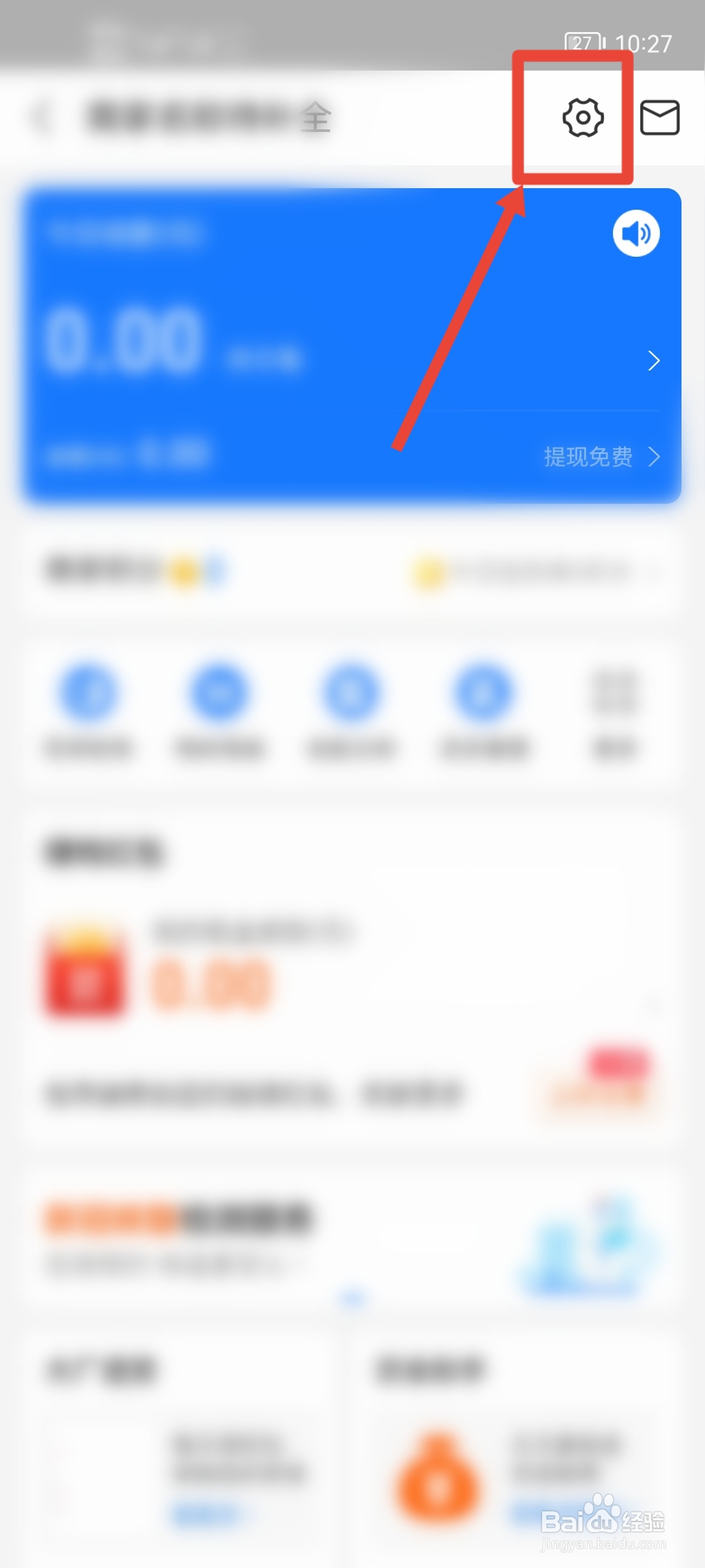 商家收款码怎么推广