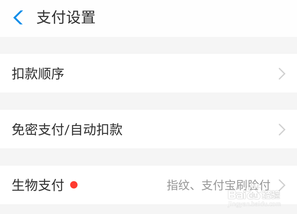 支付宝花呗红包怎样使用?