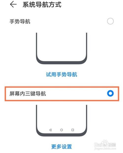 荣耀60怎么设置返回按键