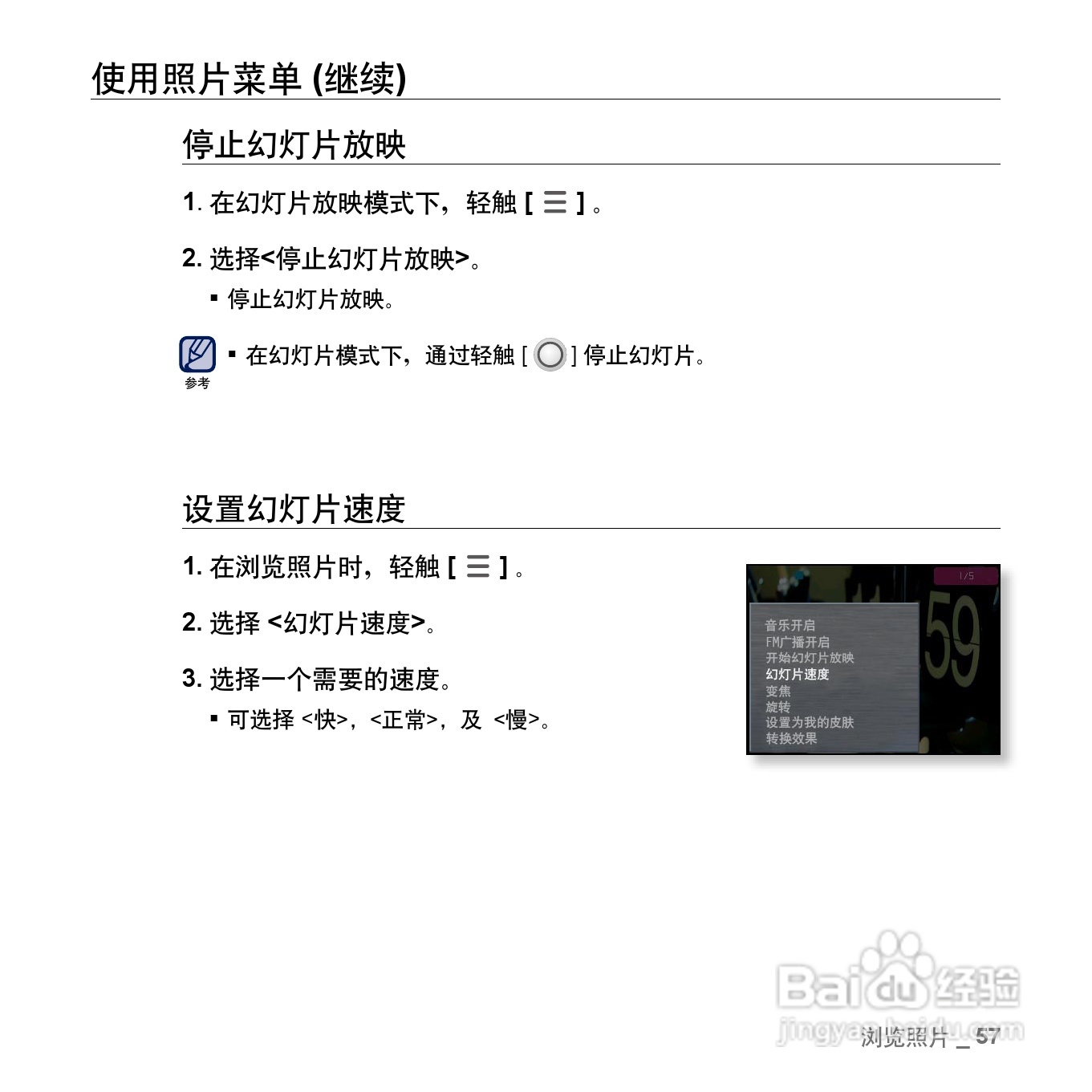 三星YP-Q2 MP4播放器使用说明书:[6]