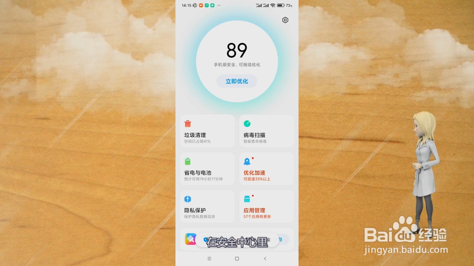 手机内存不足怎样清理最彻底