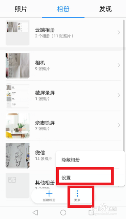 华为手机怎么给照片添加水印时间和地点