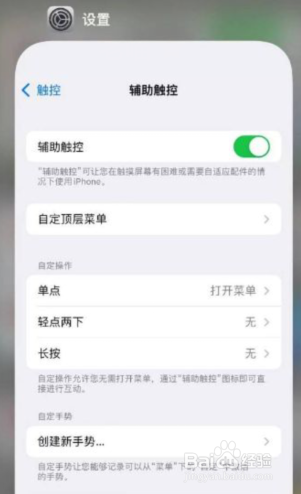 苹果13怎么关闭后应用程序