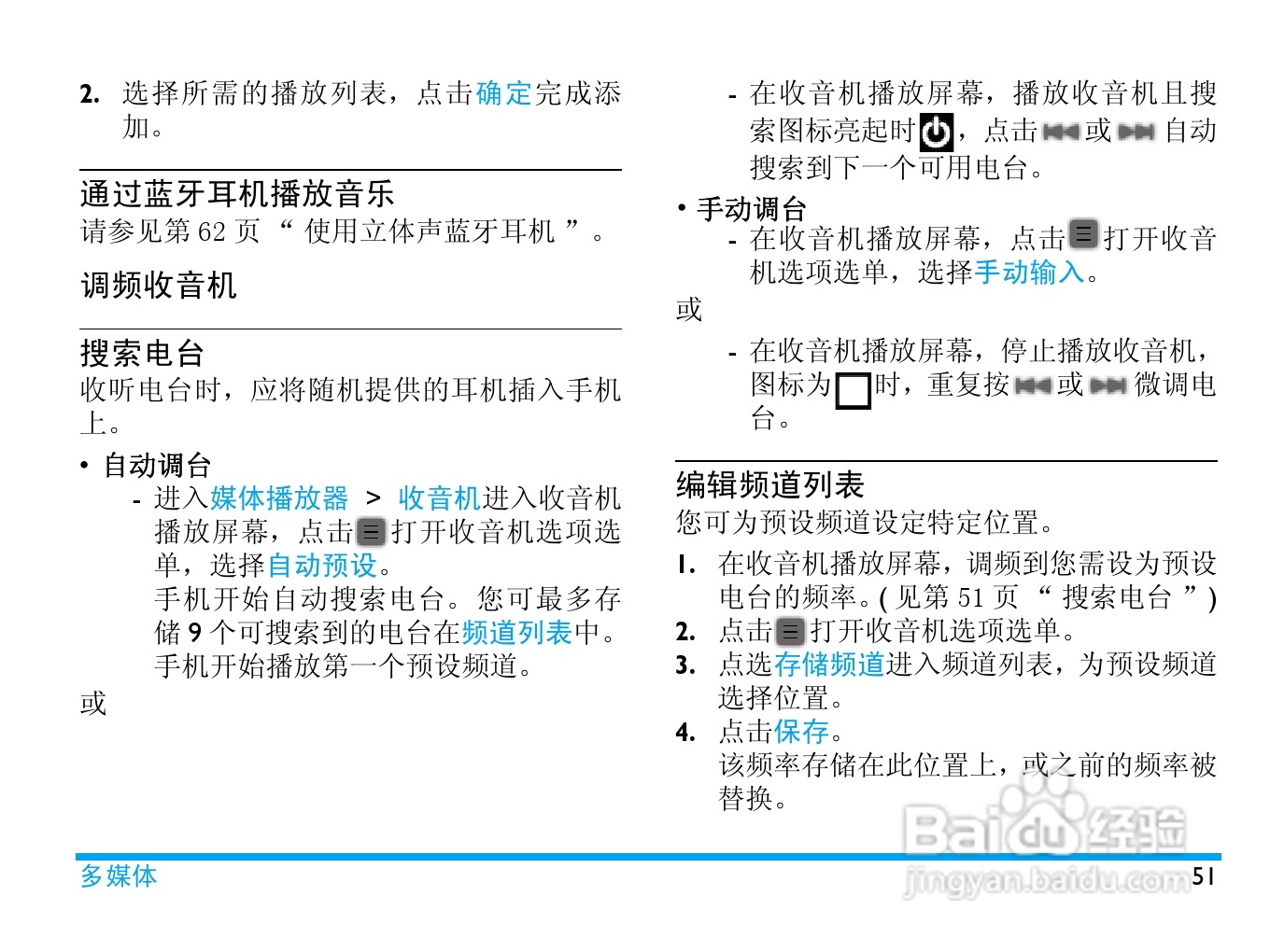飞利浦 K700使用说明书:[6]