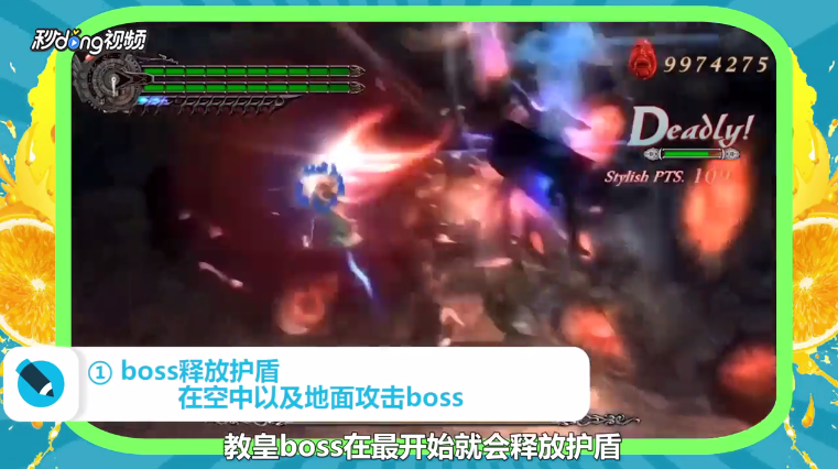 鬼泣4教皇怎么打