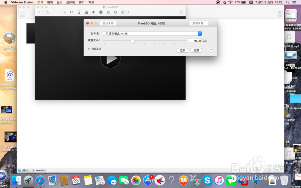 如何用Mac版vmware fusion来安装安卓4.4