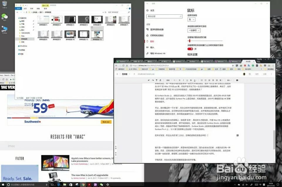 Surface Studio 体验:我已然忘记该如何写评测