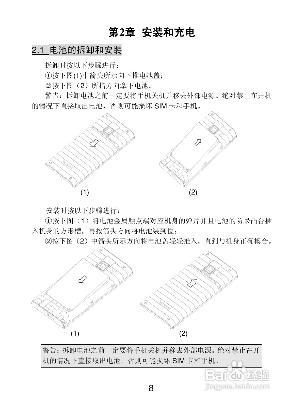 联想P717手机手机使用说明书:[1]