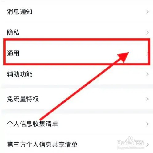 QQ如何开启青少年模式