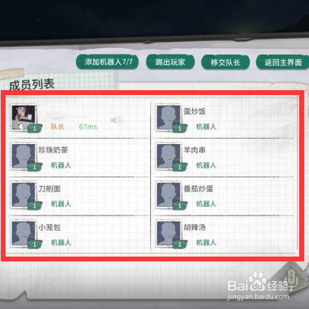风暴岛怎么创建小队