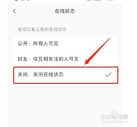小红书如何调整到隐身状态