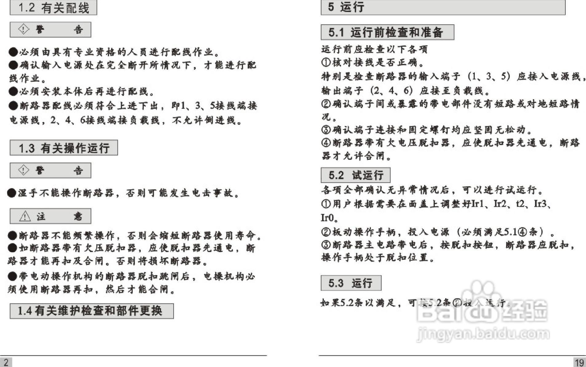 中凯ZKM1E-100-800系列电子式塑料外壳式断路器说明书:[1]