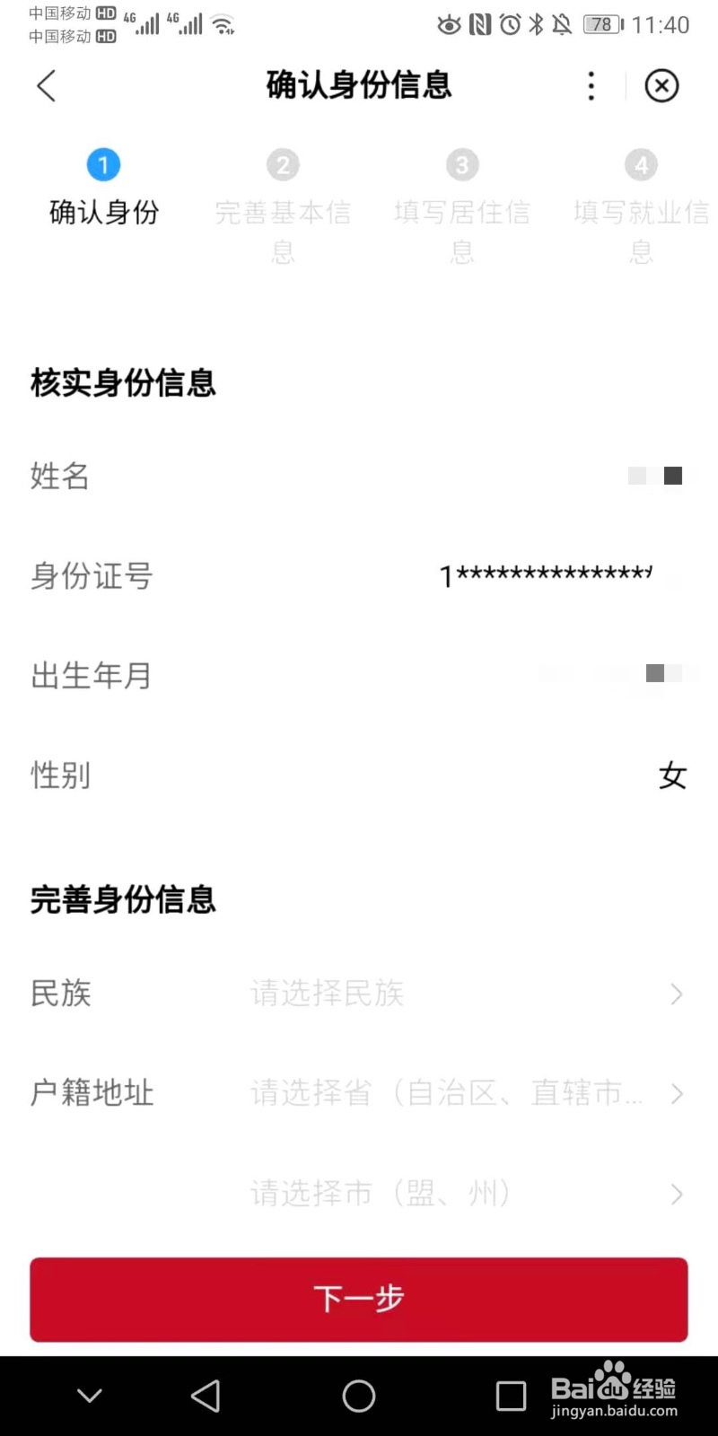 北京居住证、居住登记卡如何预约办理？