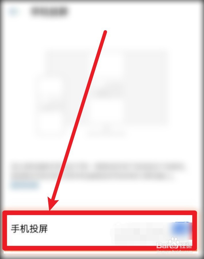 真我GTNeo2在哪打开投屏