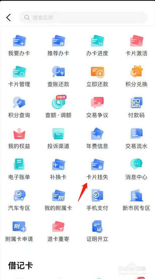 兴业生活如何查看年费信息