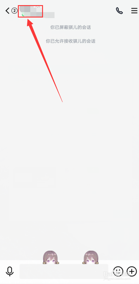 手机QQ如何给好友送礼物？