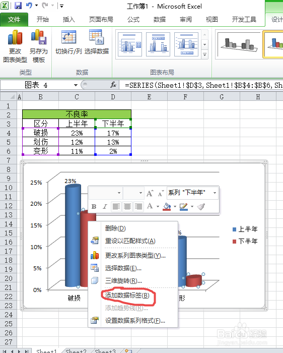 office2010 Excel如何插入簇状圆柱图