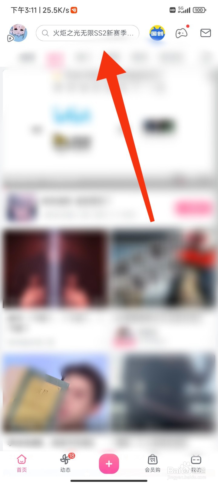 火炬之光怎么打造装备