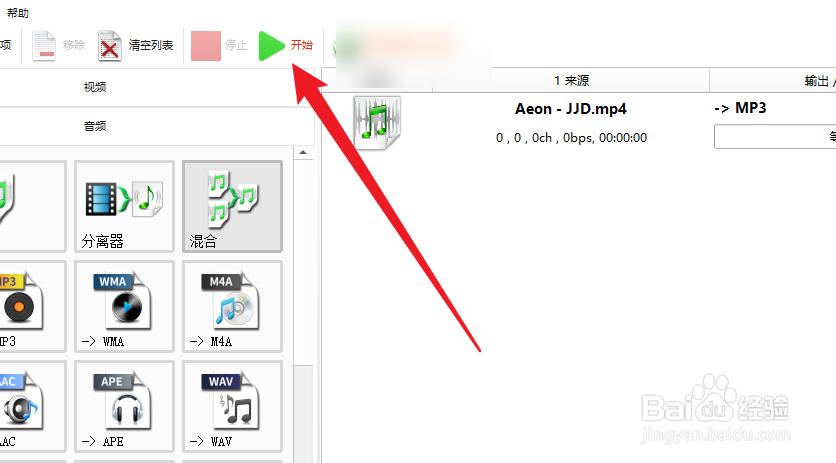 mp4怎么转换mp3