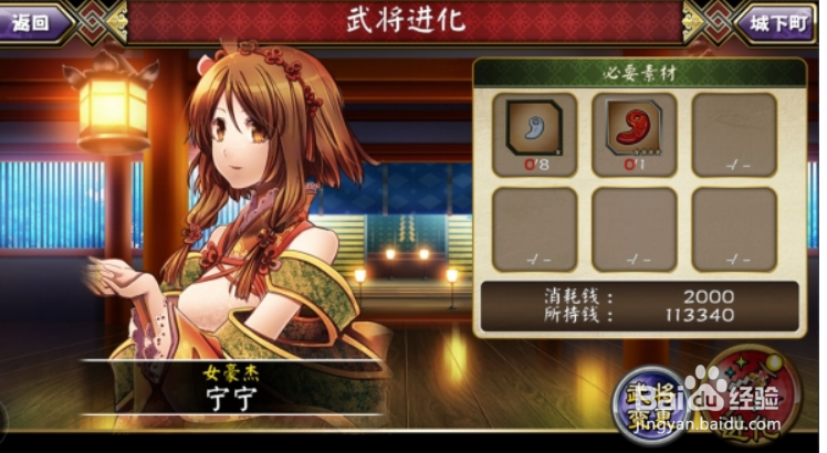 战国明日香美少女武将攻略