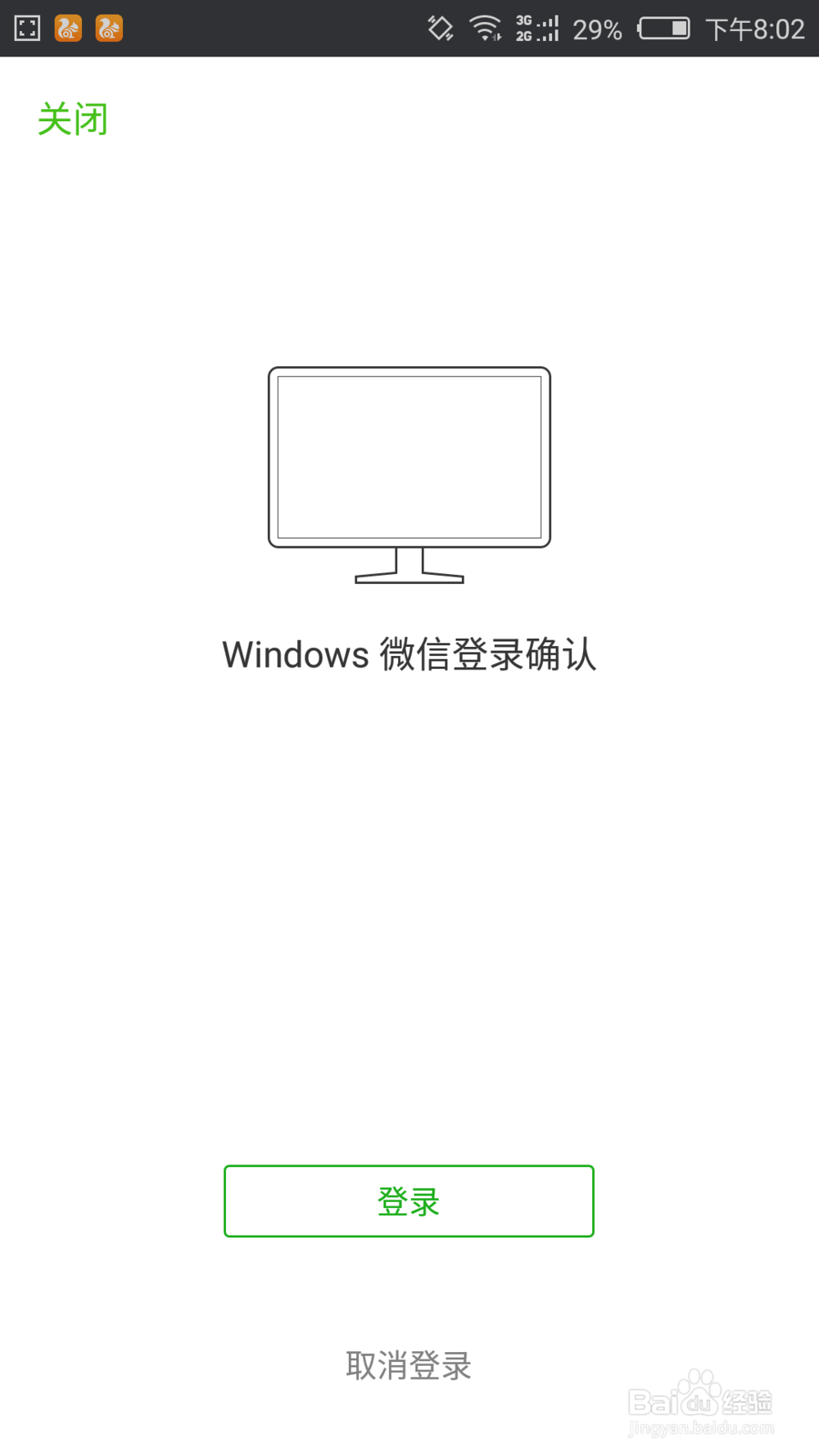 怎么在电脑上用微信聊天