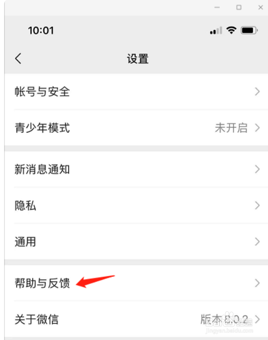 微信记录清空了如何恢复聊天记录