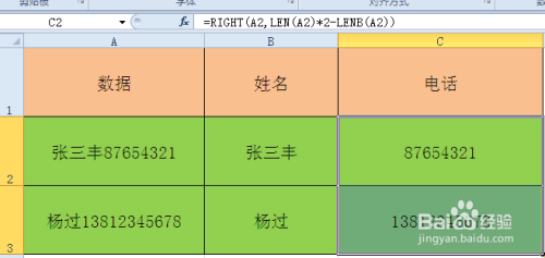 LEFT、MID、RIGHT函数的进阶应用