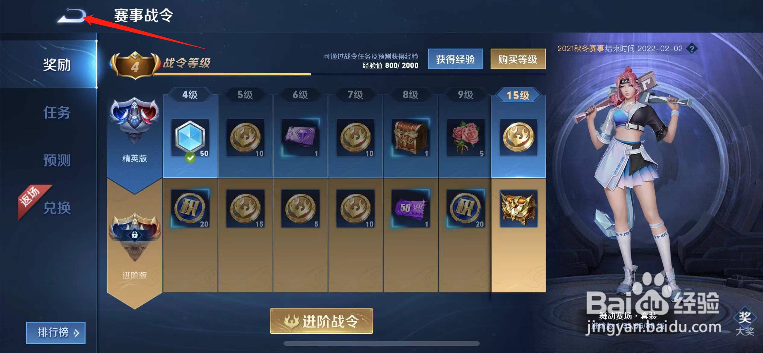 王者荣耀挑战杯是什么