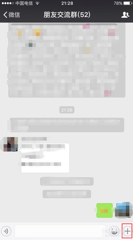 微信群如何发起多人语音视频聊天
