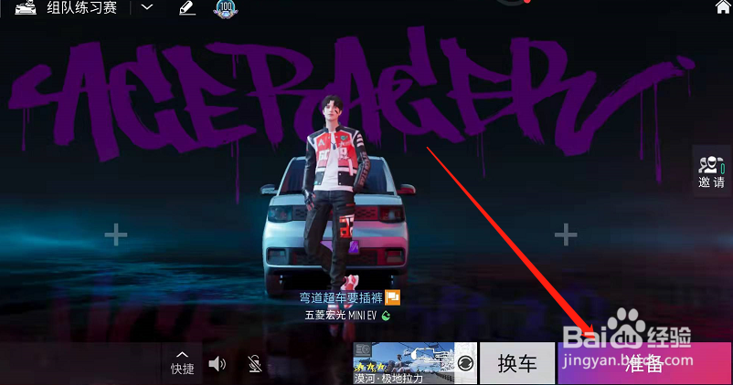 王牌竞速如何体验新地图极地拉力?