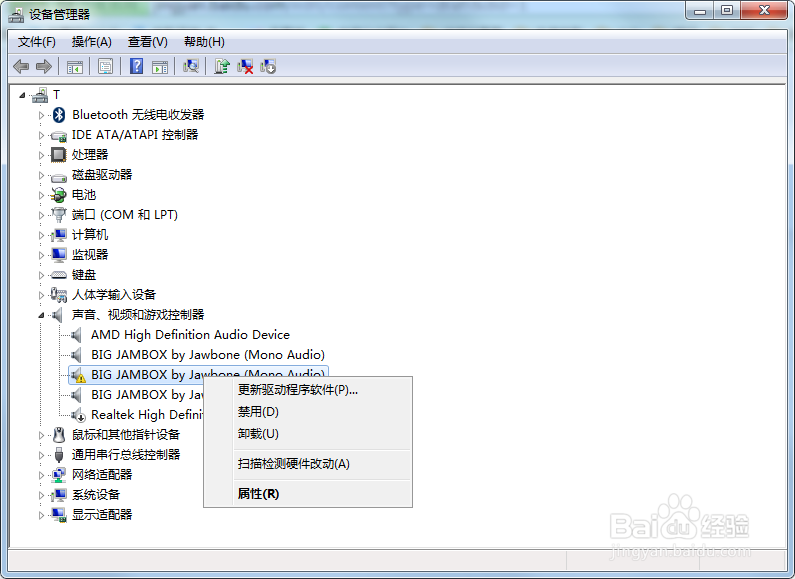 恢复禁用声音设备(播放设备)的方法