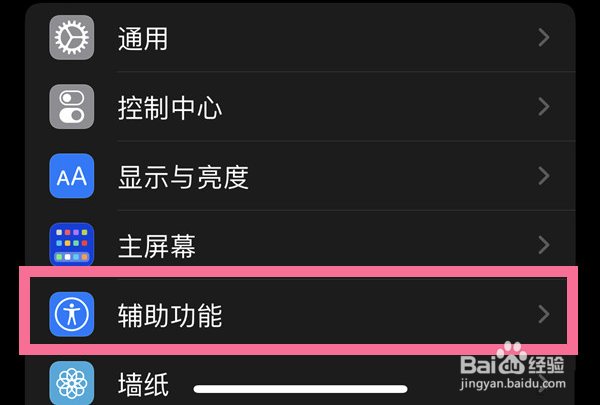 苹果撤销键入怎么关闭